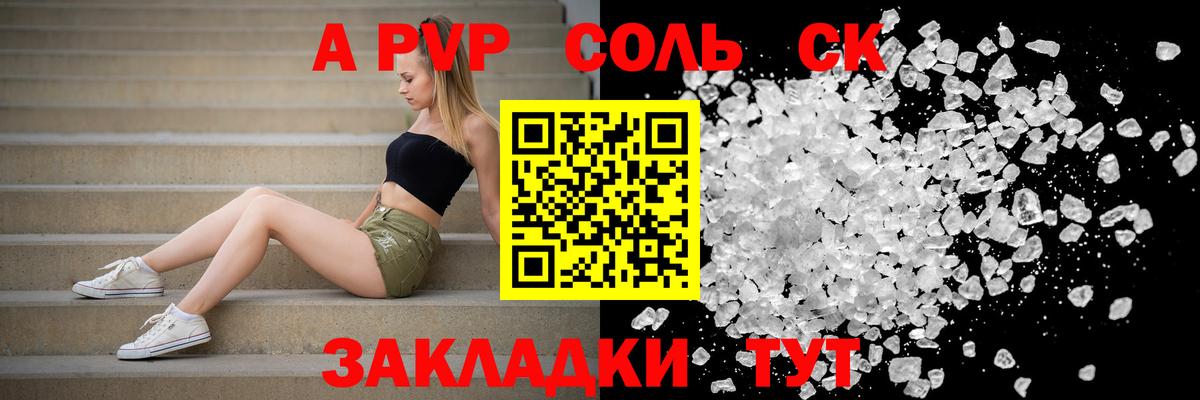 Alfa_PVP мука Знаменск