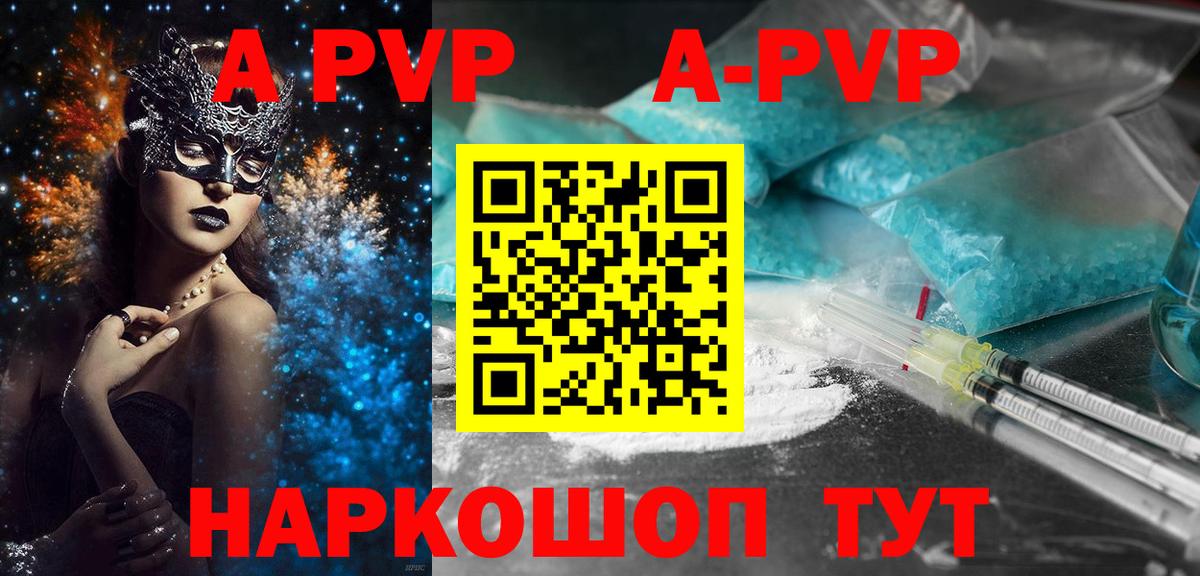 Alpha PVP мука  Вход с VPN  A-PVP VHQ  Знаменск  Alfa_PVP мука 
