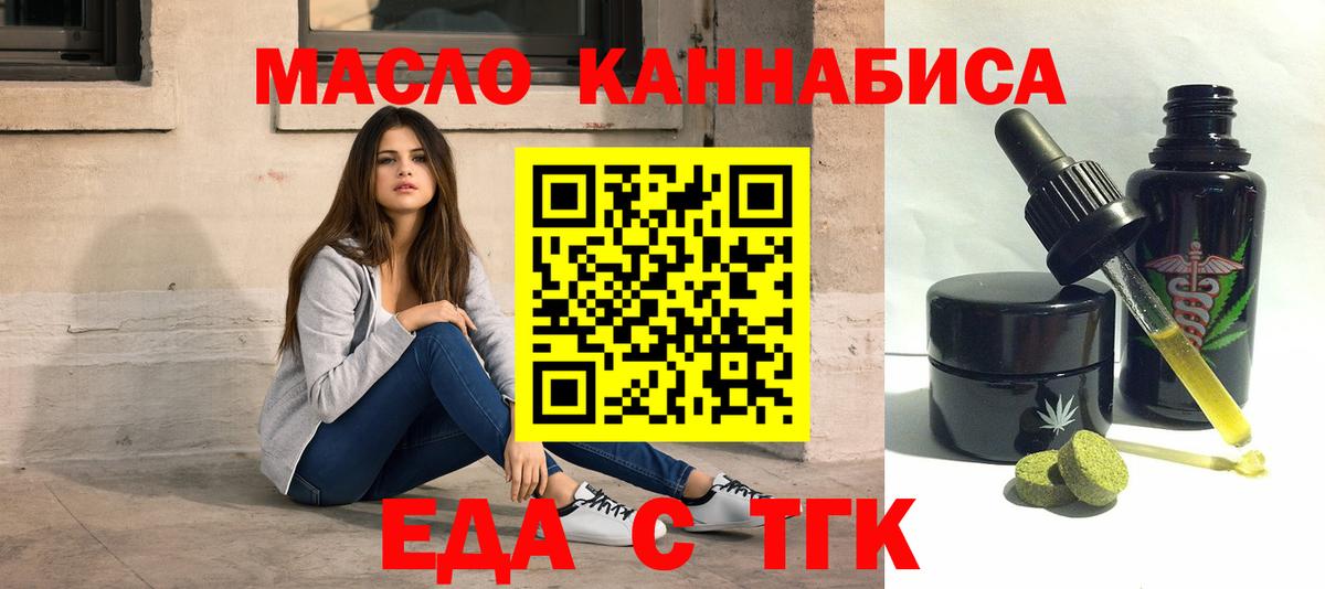 Cannafood конопля  Вход с VPN  Знаменск 