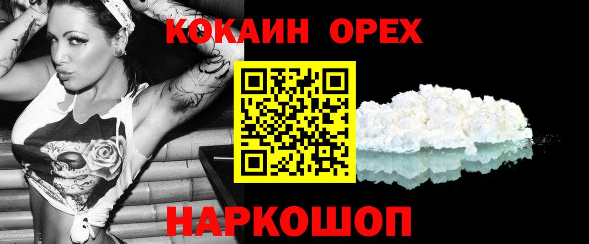 Кокаин 98% Знаменск