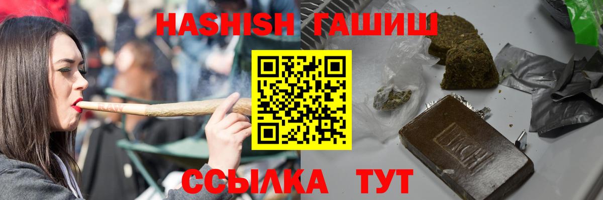 сколько стоит  Гашиш хэш  Вход с VPN  Знаменск  ГАШИШ VHQ 