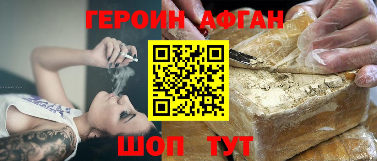 Знаменск  Героин хмурый  Вход с VPN 