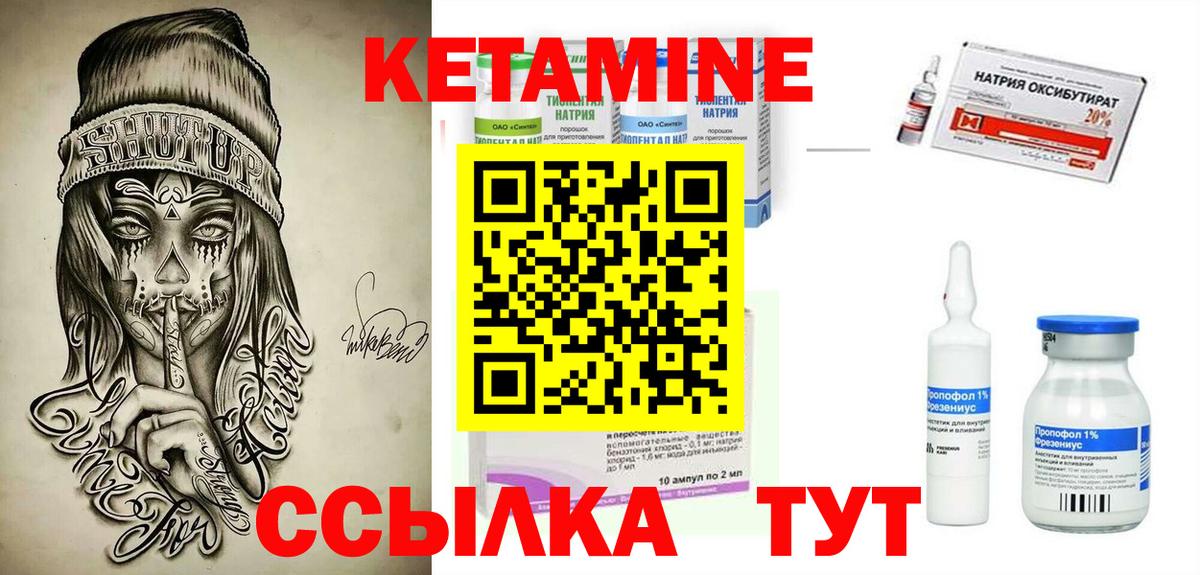 Знаменск  Кетамин ketamine  Вход с VPN  КЕТАМИН VHQ 