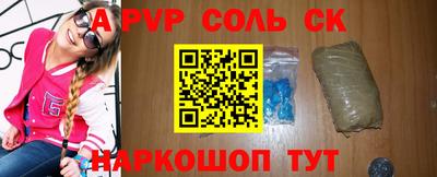 соль ск Краснокаменск
