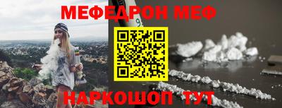 меф VHQ Краснодар