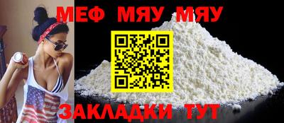 меф VHQ Краснодар