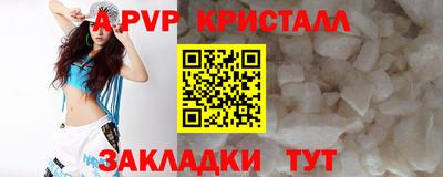 спайс Краснознаменск