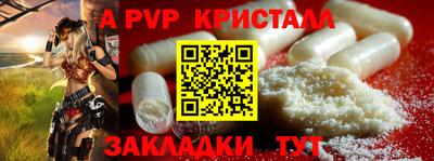 молекула духа Кумертау