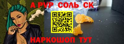 спайс Краснознаменск