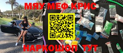 меф VHQ Краснодар