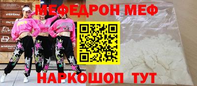меф VHQ Краснодар