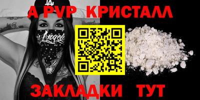спайс Краснознаменск