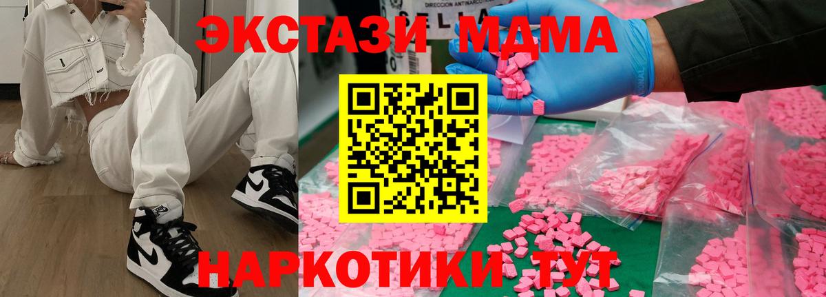 MDMA молли  МДМА  Знаменск  Вход с VPN  MDMA кристаллы 