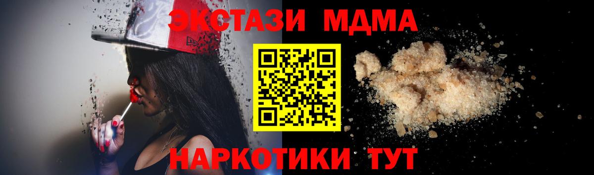MDMA VHQ Знаменск