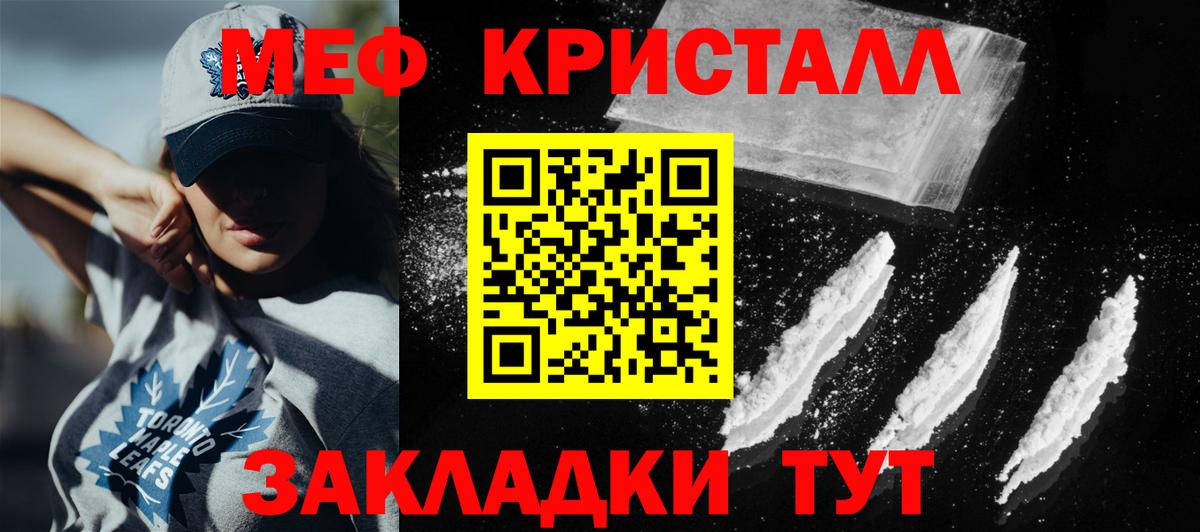 Знаменск  Меф мука  МЯУ-МЯУ  наркотики  Вход с VPN 