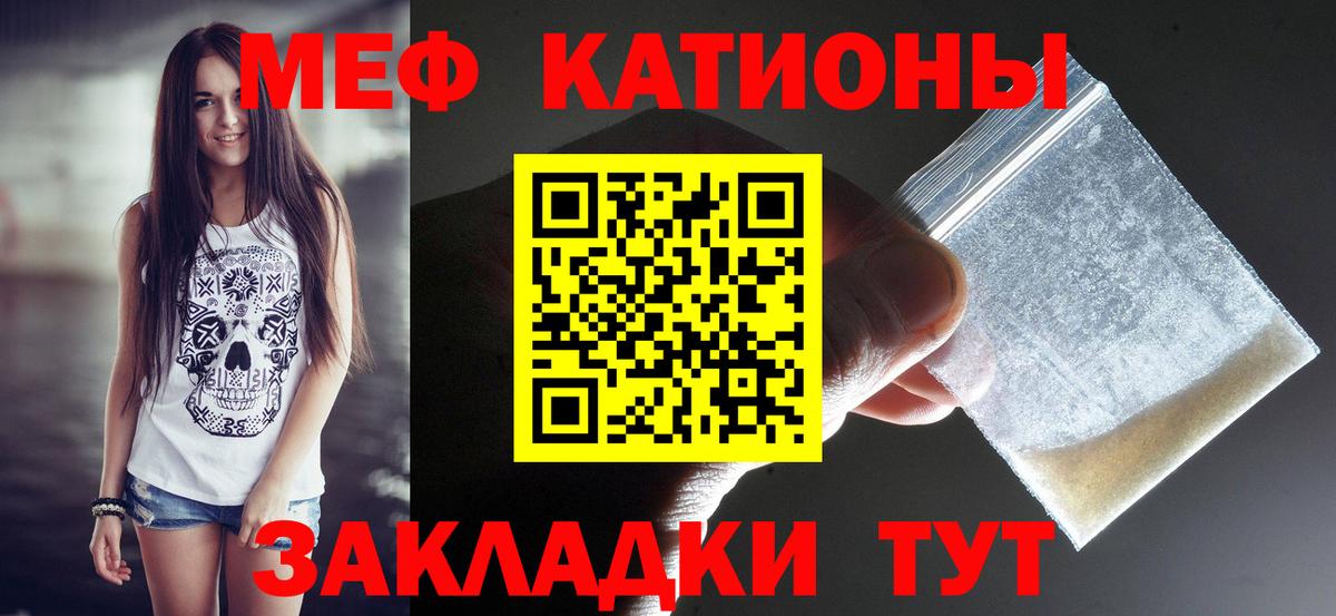 Меф мяу мяу кристаллы Знаменск