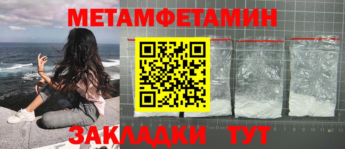 Метамфетамин пудра  Вход с VPN  Знаменск  Метамфетамин пудра 