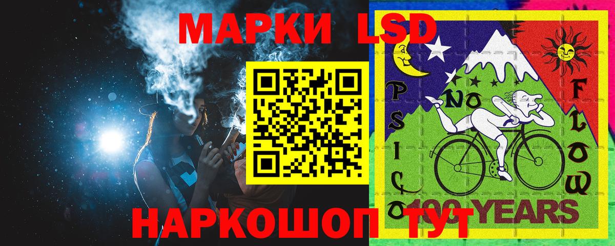 Наркотические марки 1,5мг Знаменск