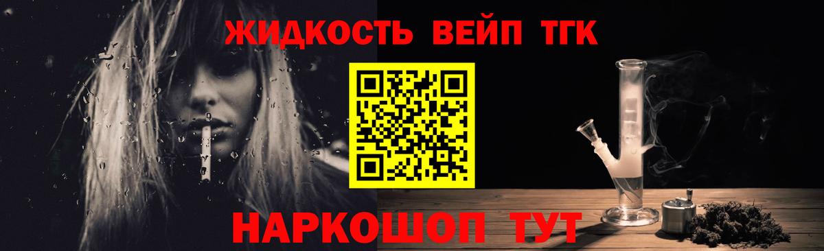 Дистиллят ТГК вейп Знаменск